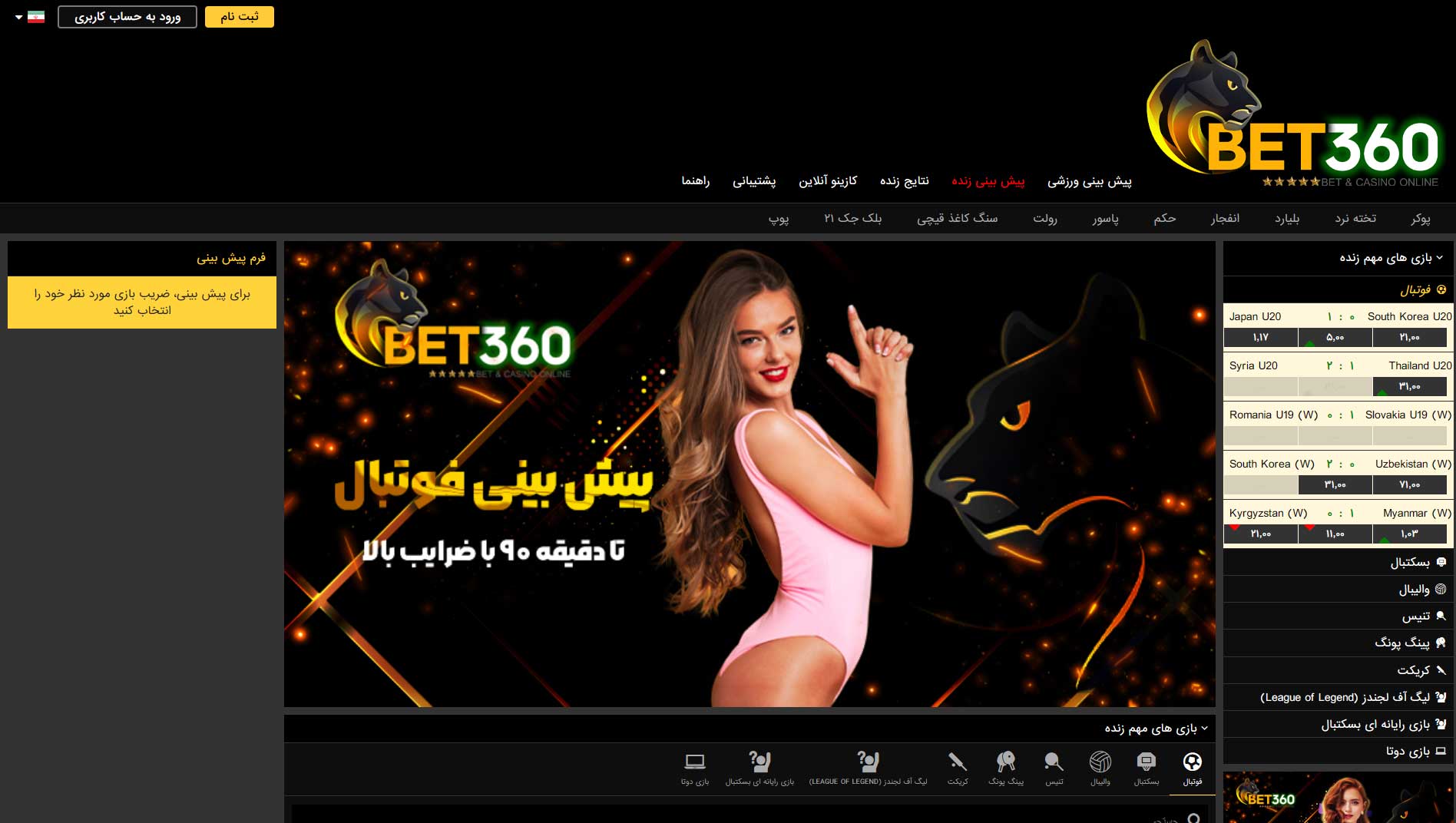 بت 360